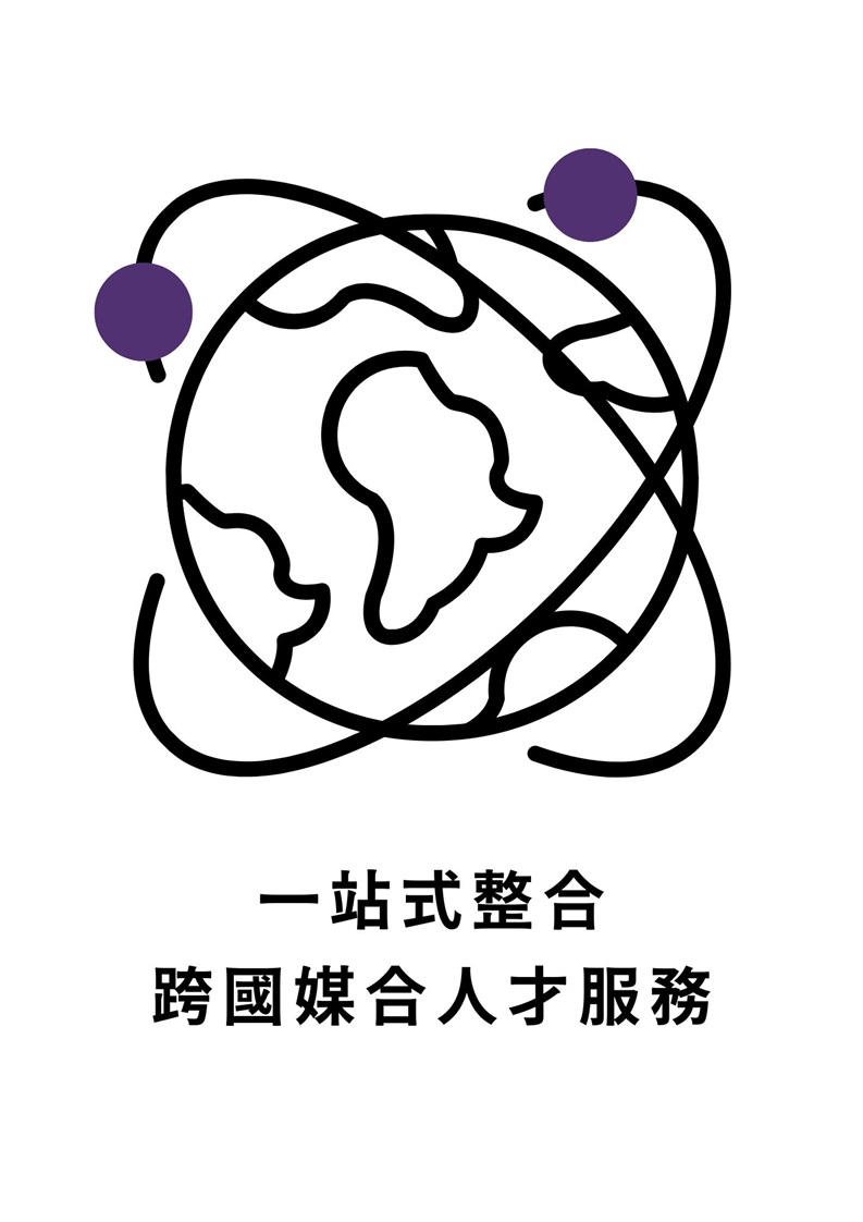 一站式整合